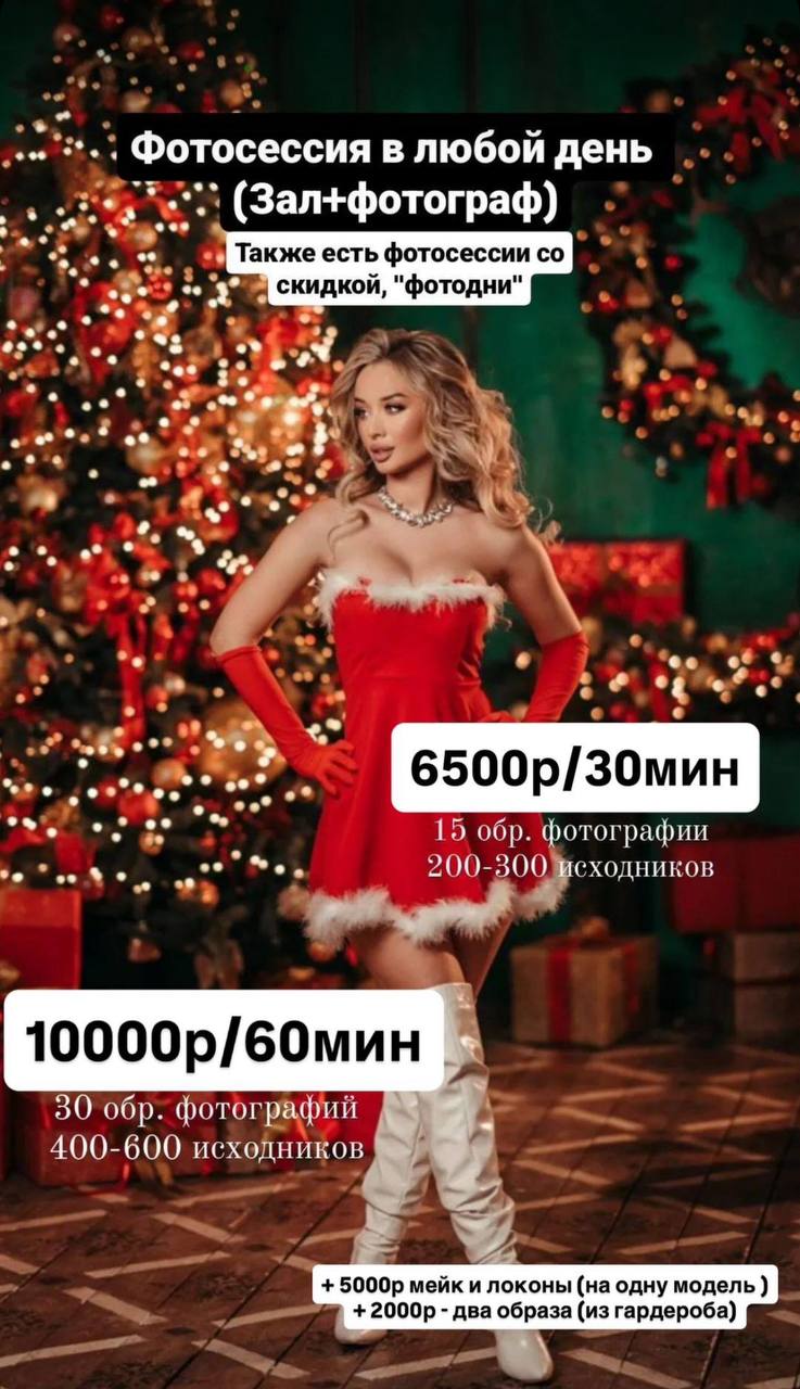 Новогодняя съемка